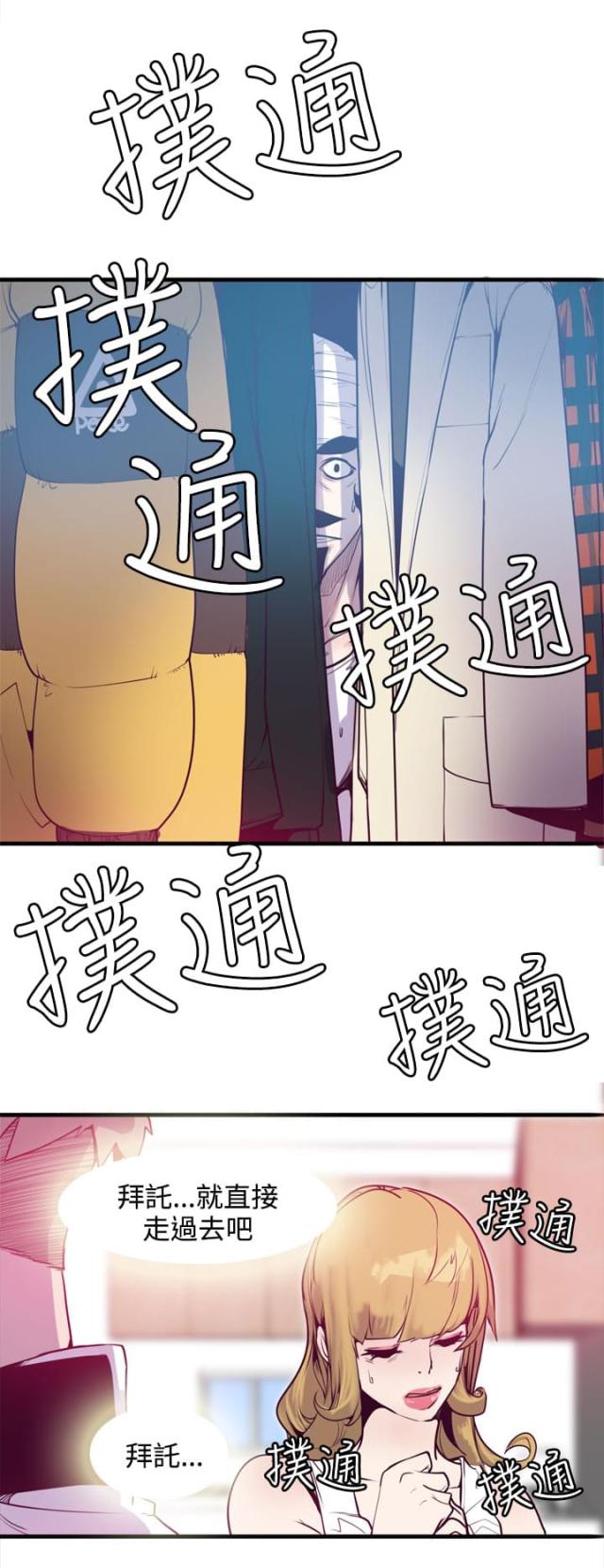 幽灵道士在线观看漫画,第16话2图