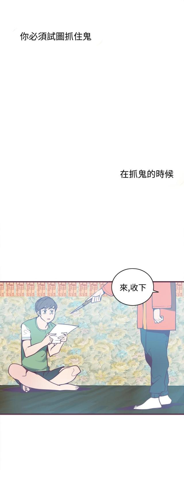 幽灵道士2在线观看漫画,第8话2图