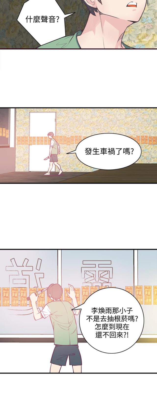 幽幻道士1国语全集在线观看漫画,第9话2图