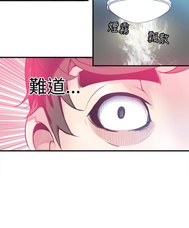 幽灵道士在线观看漫画,第9话2图