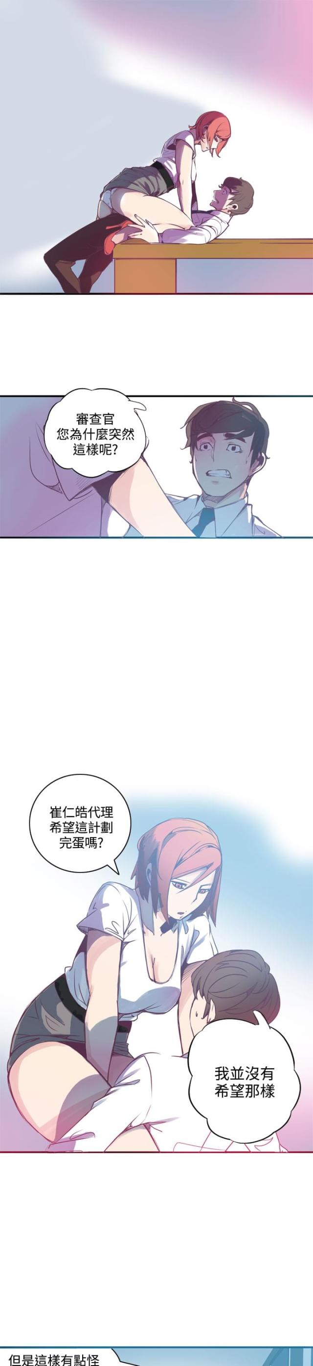 幽幻道士有几部漫画,第4话1图