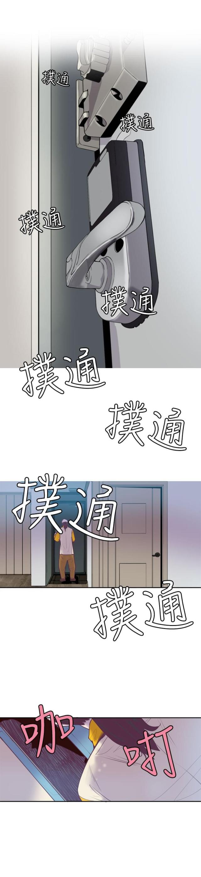 幽幻道士1-7全集免费观看漫画,第17话1图