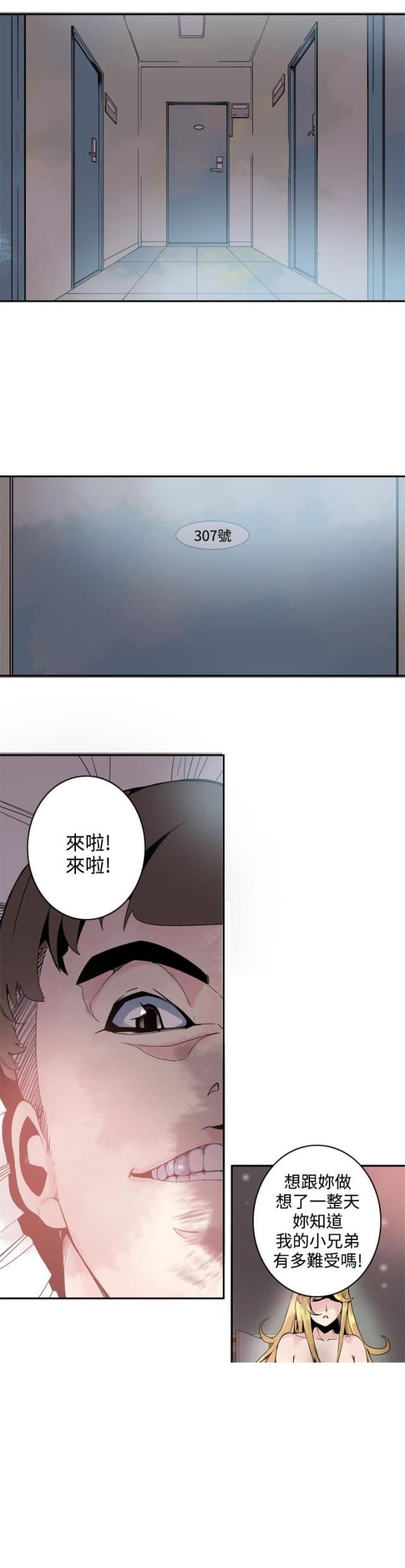 幽灵道士之灵幻少女漫画,第2话1图