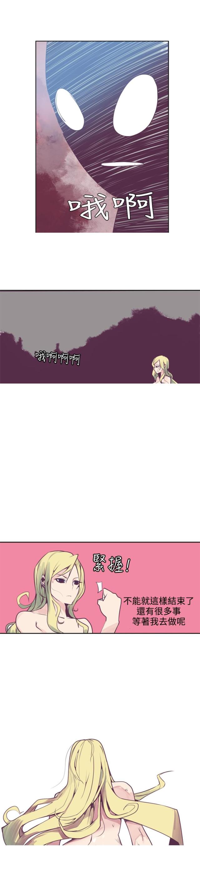 幽幻道士完整版免费漫画,第7话2图