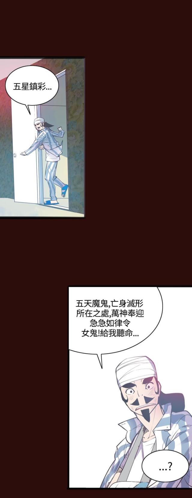 幽灵道士电影在线观看国语漫画,第10话1图