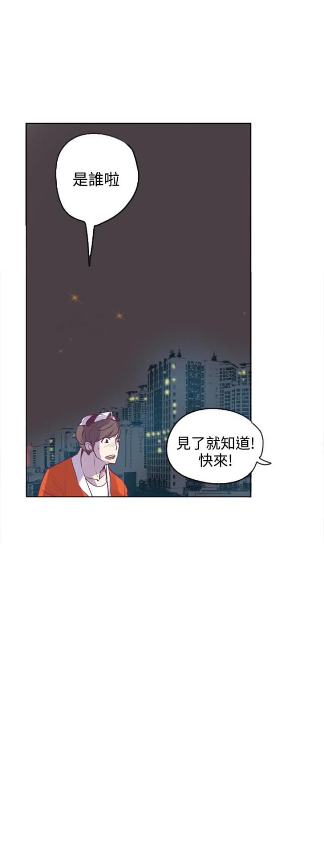 幽幻道士迅雷下载电影天堂漫画,第19话1图