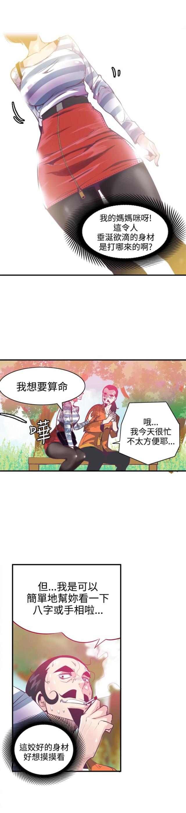 幽幻道士在线免费观看漫画,第8话1图