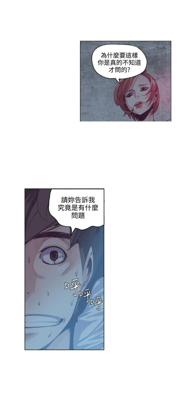 幽幻道士1国语全集在线观看漫画,第18话2图