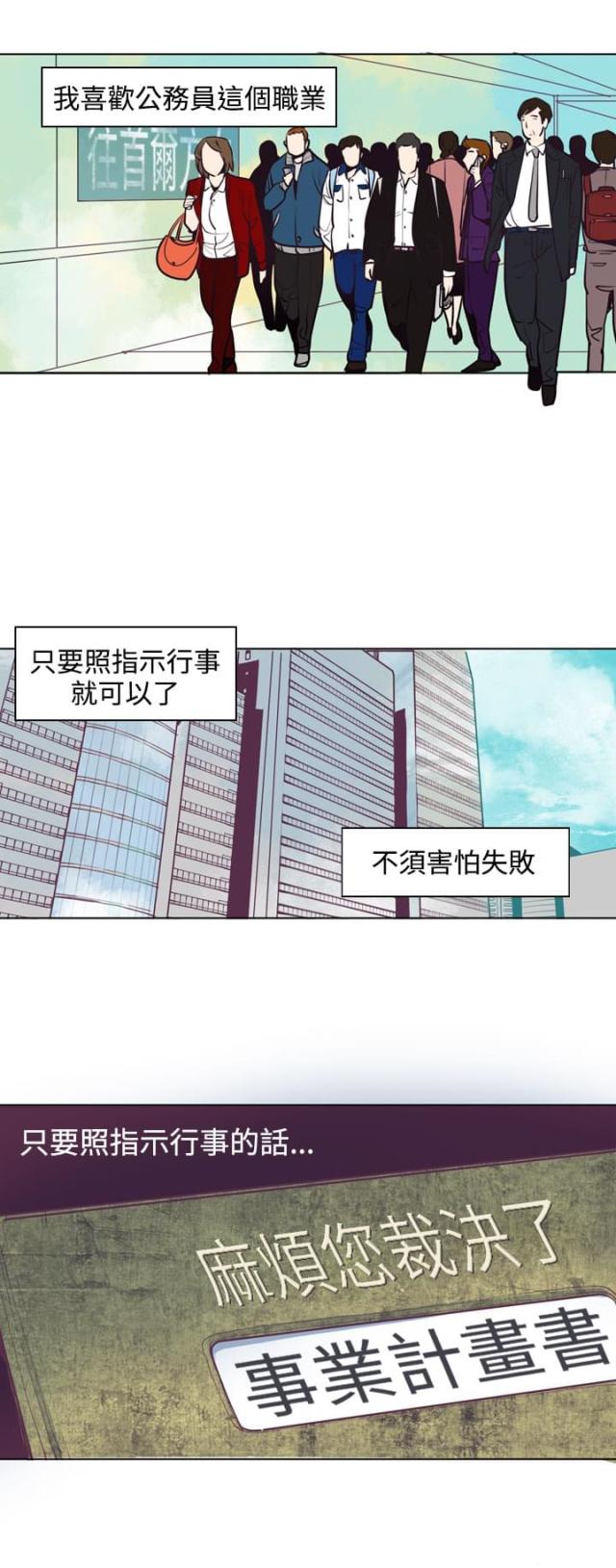 幽幻道士1-7全集免费观看漫画,第6话1图