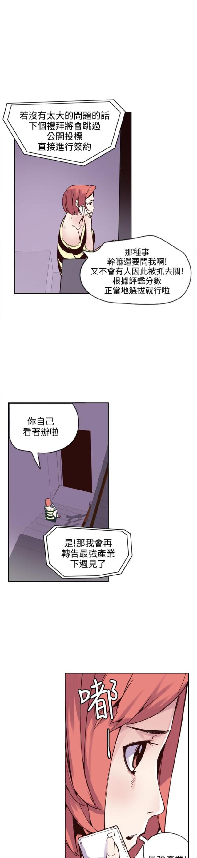 幽幻道士1国语全集在线观看漫画,第21话2图