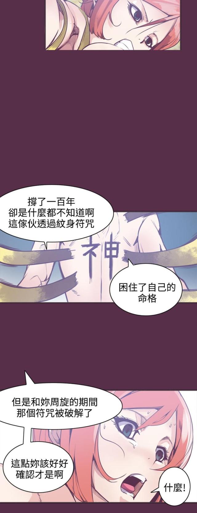 幽灵道士电影免费漫画,第11话2图