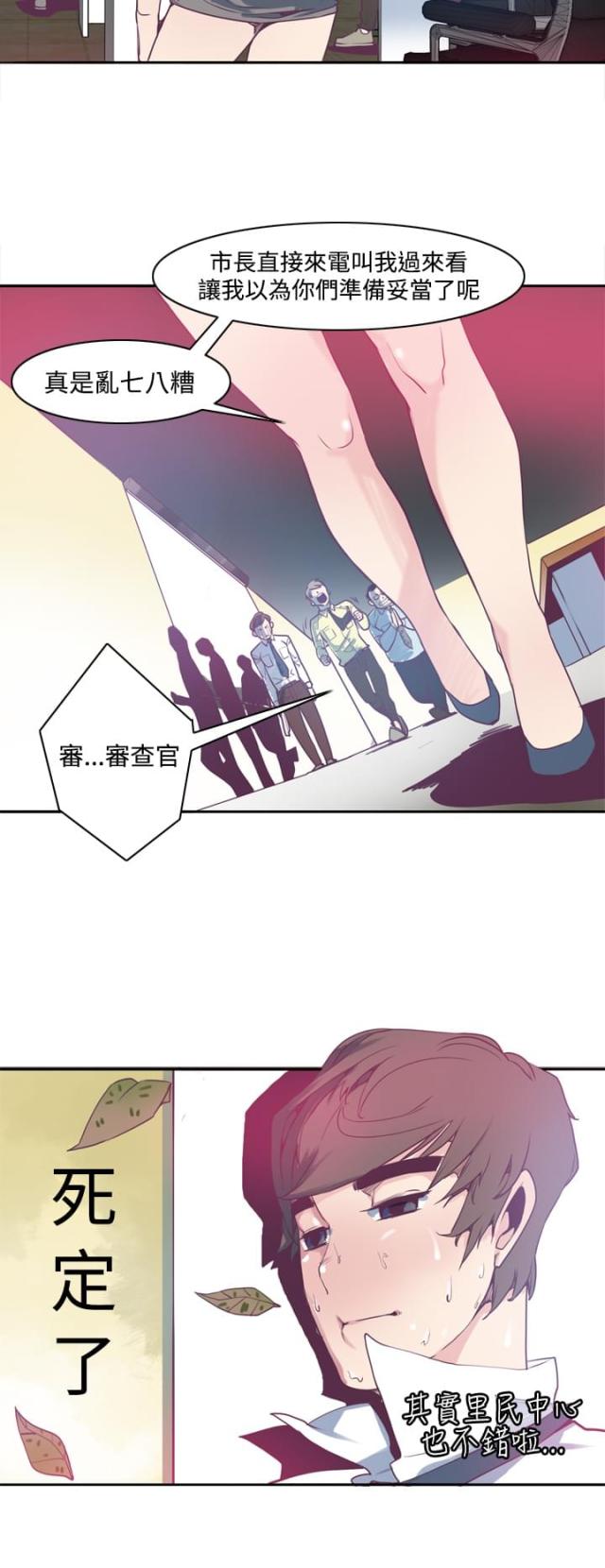 幽灵道士在线观看漫画,第3话2图