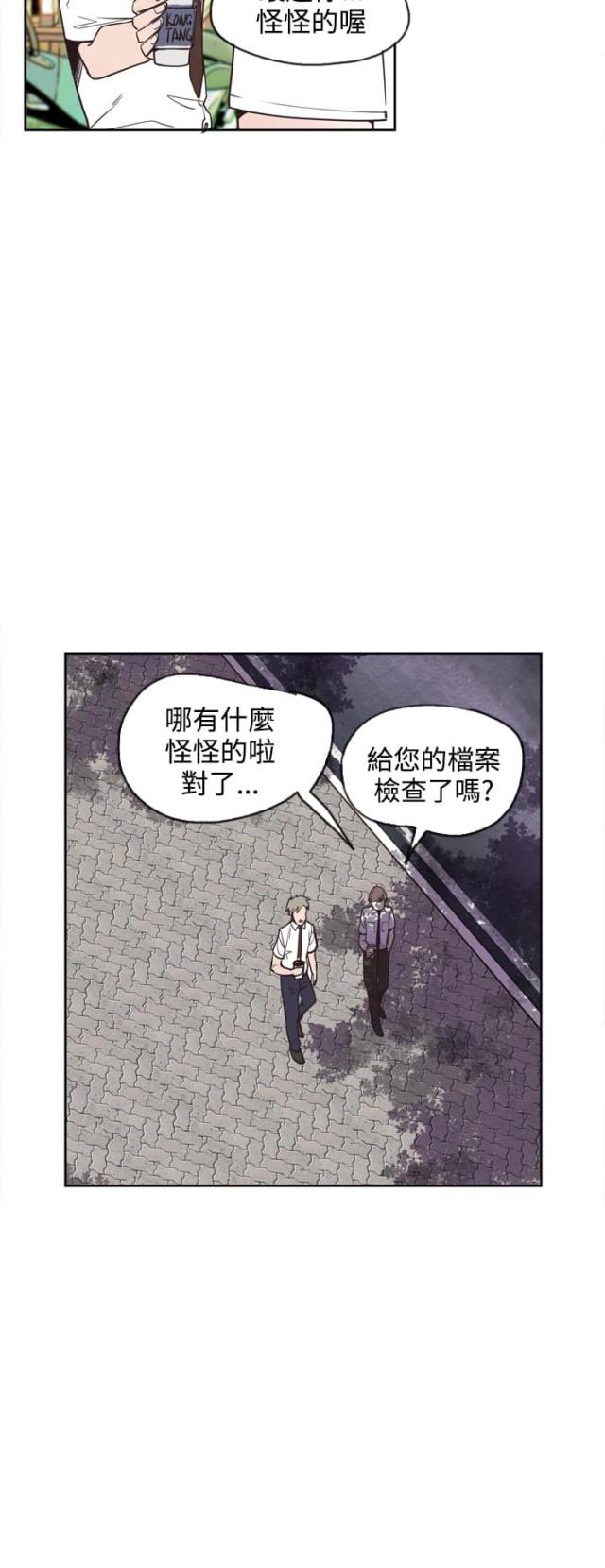 幽幻道士1电影国语在线观看免费漫画,第22话2图