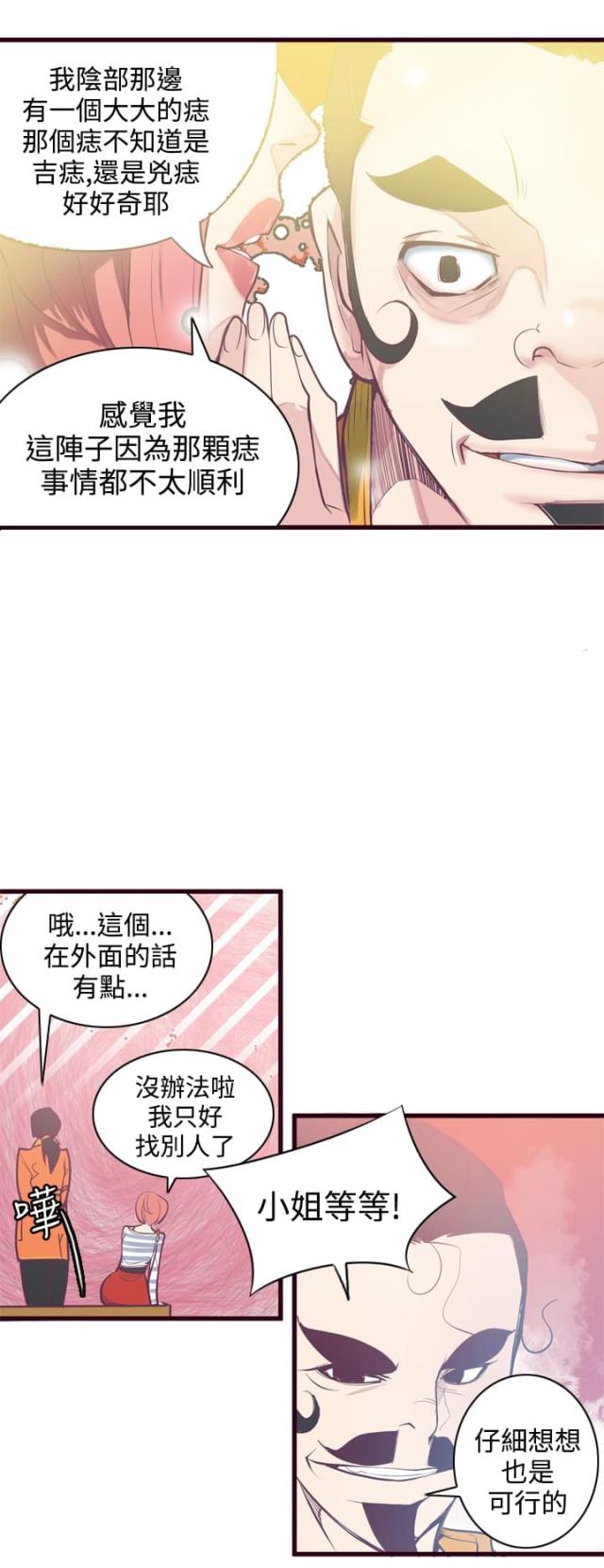 幽幻道士1国语全集在线观看漫画,第8话2图