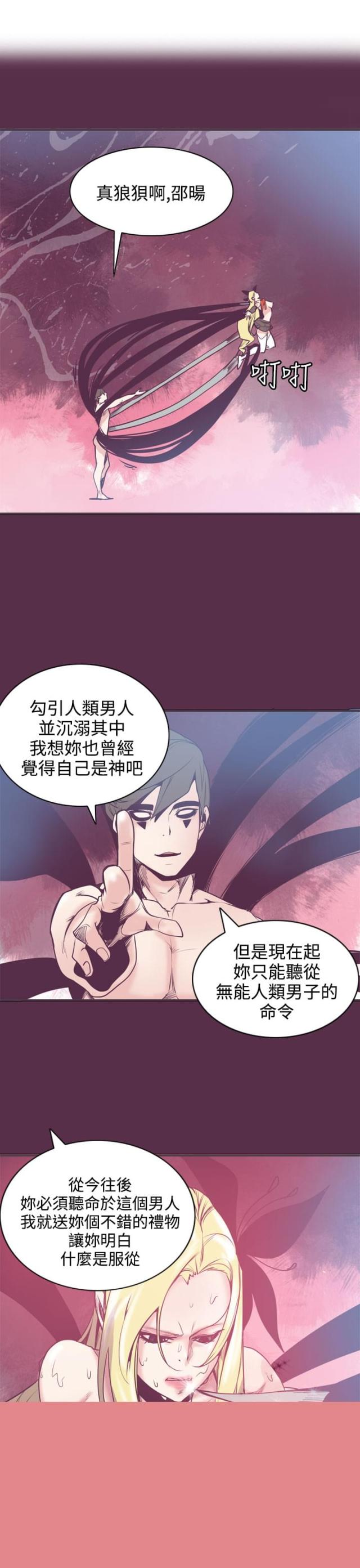 幽幻道士1国语全集在线观看漫画,第12话1图