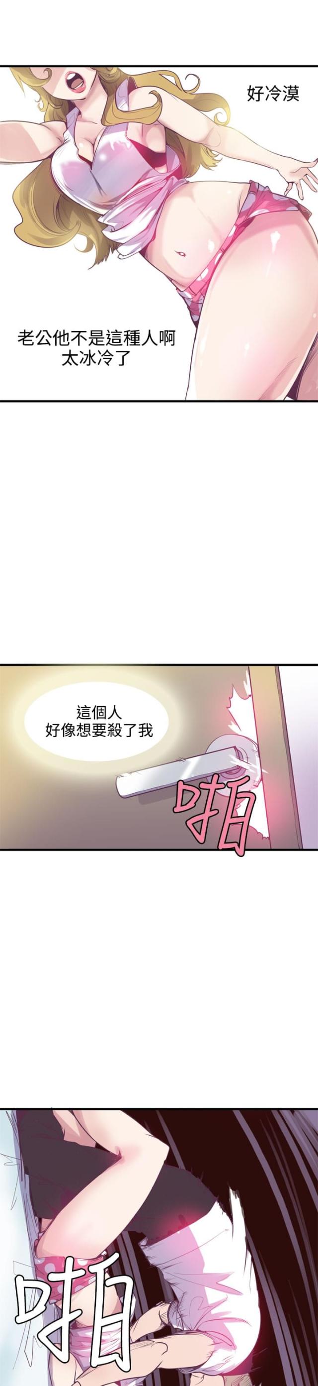 幽幻道士之灵幻奇兵漫画,第16话1图