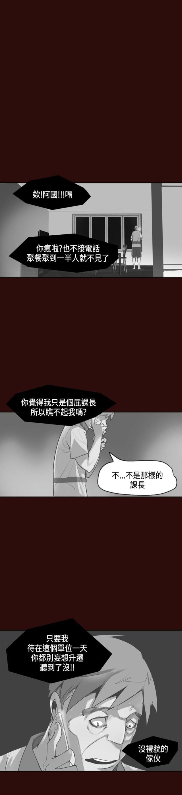 幽幻道士1-7全集免费观看漫画,第18话2图