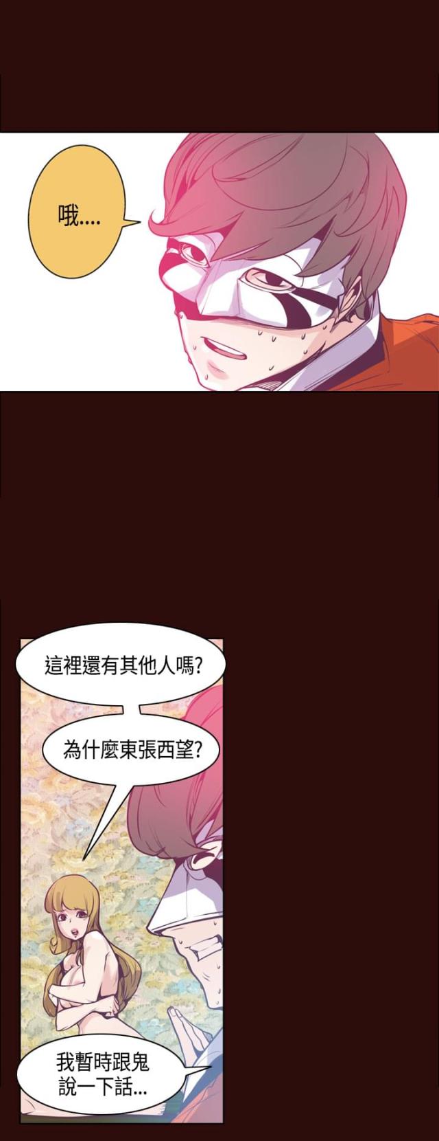 幽灵道士在线观看漫画,第14话2图