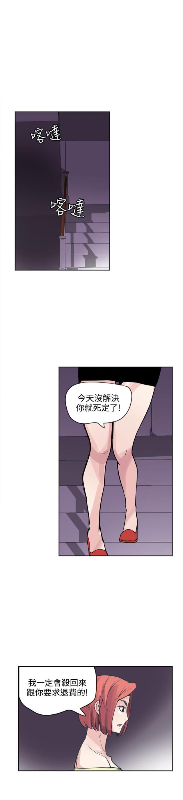 幽灵道馆怎么走漫画,第21话2图