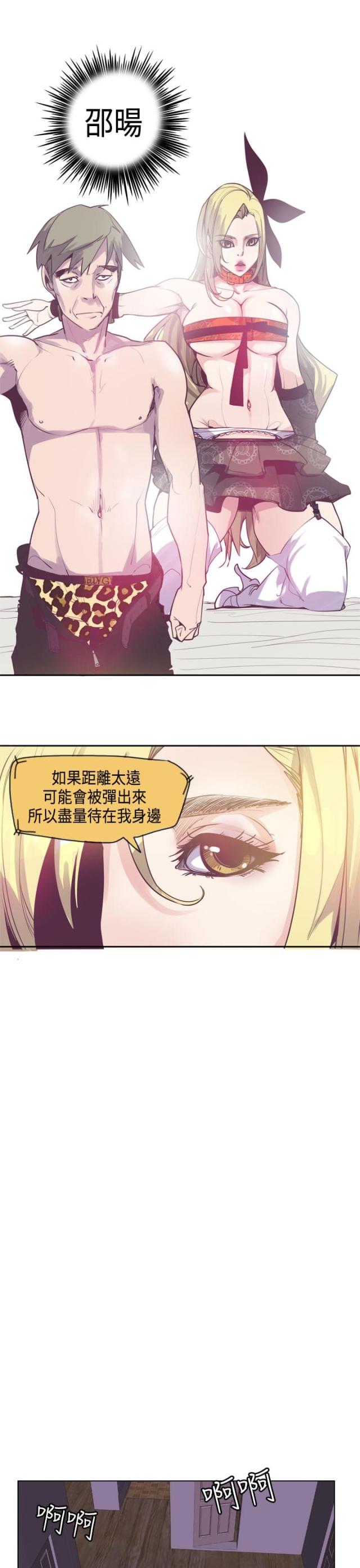 幽幻道士1国语全集在线观看漫画,第17话2图