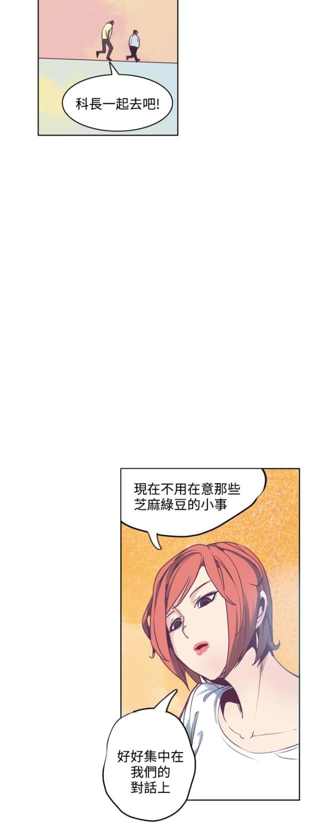 幽灵道具特效漫画,第4话2图