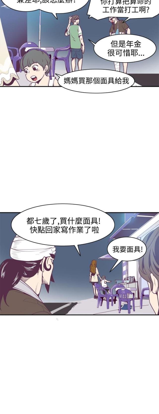 幽幻道士1国语全集在线观看漫画,第12话2图