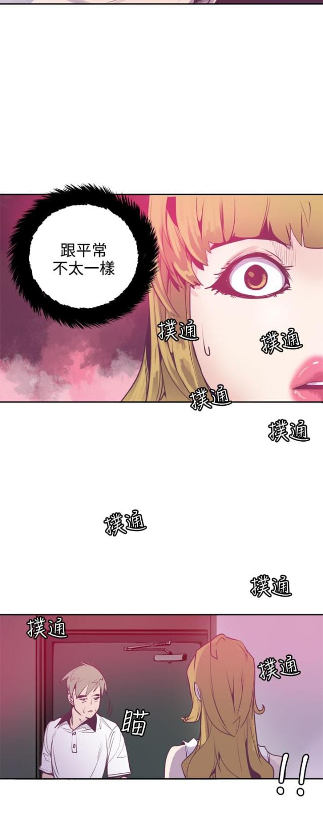 幽幻道士迅雷下载电影天堂漫画,第16话2图