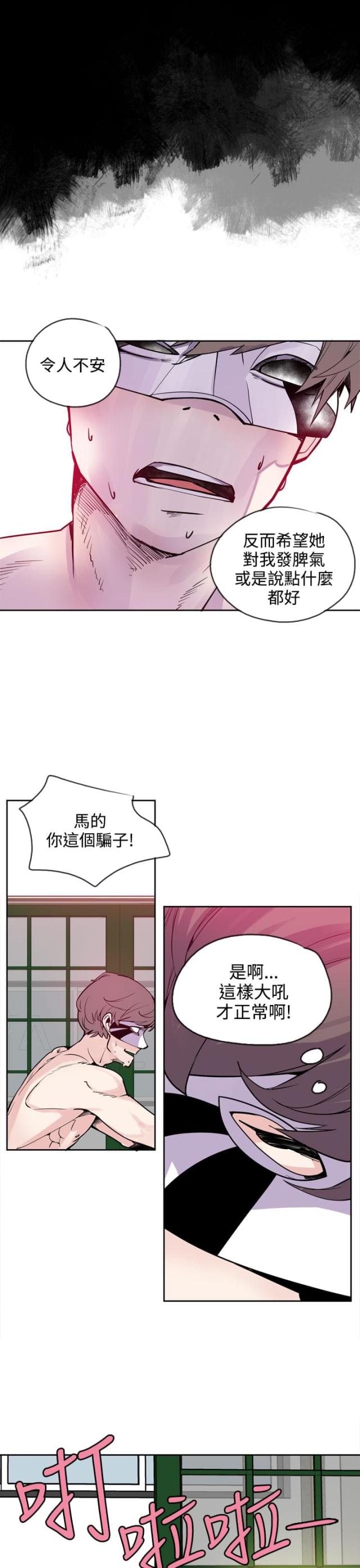 幽灵道士电影在线观看国语漫画,第23话2图