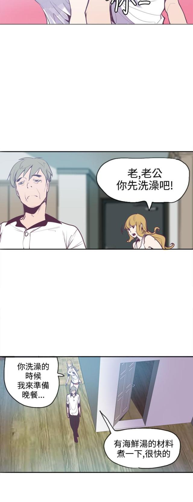 幽灵道士在线观看漫画,第16话2图