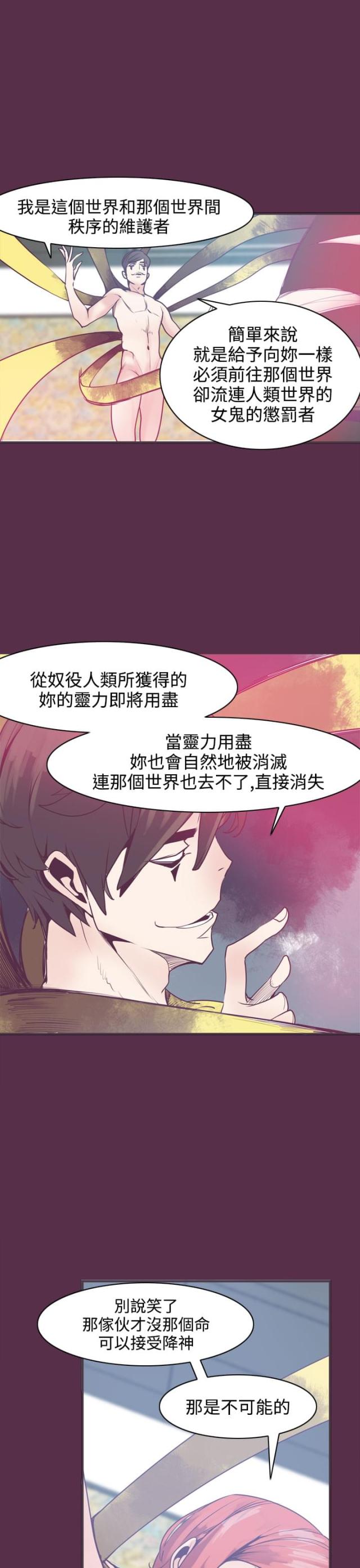 幽灵道士2电影在线观看国语漫画,第11话1图