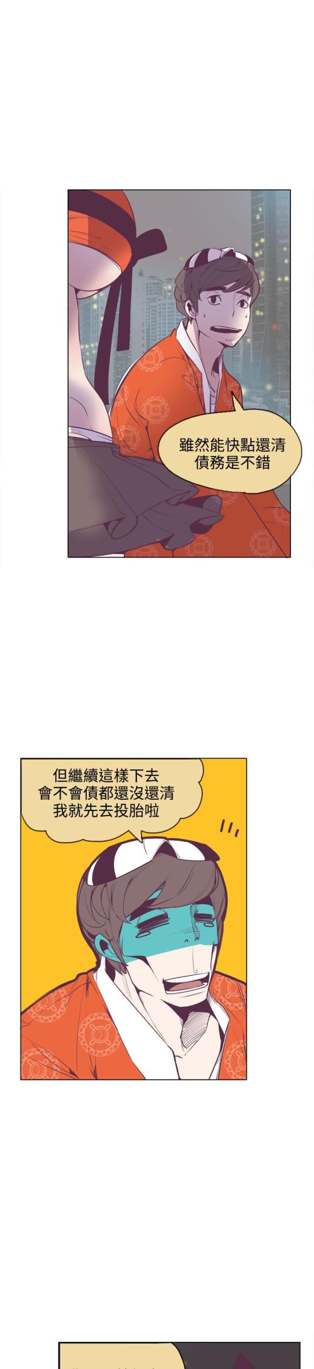 幽幻道士国语完整版漫画,第19话1图