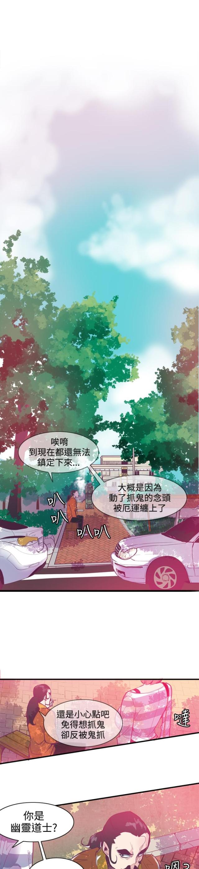 幽幻道士在线免费观看漫画,第8话1图