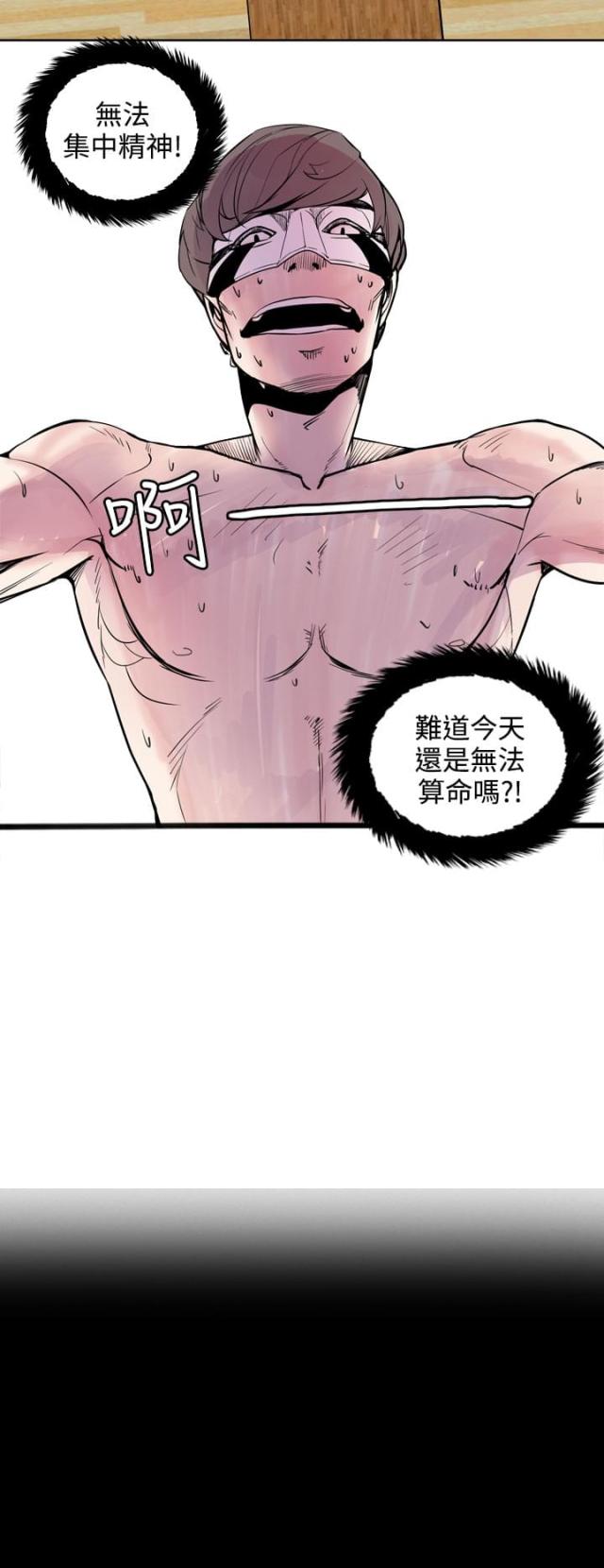 幽灵行动阿尔法漫画,第23话2图