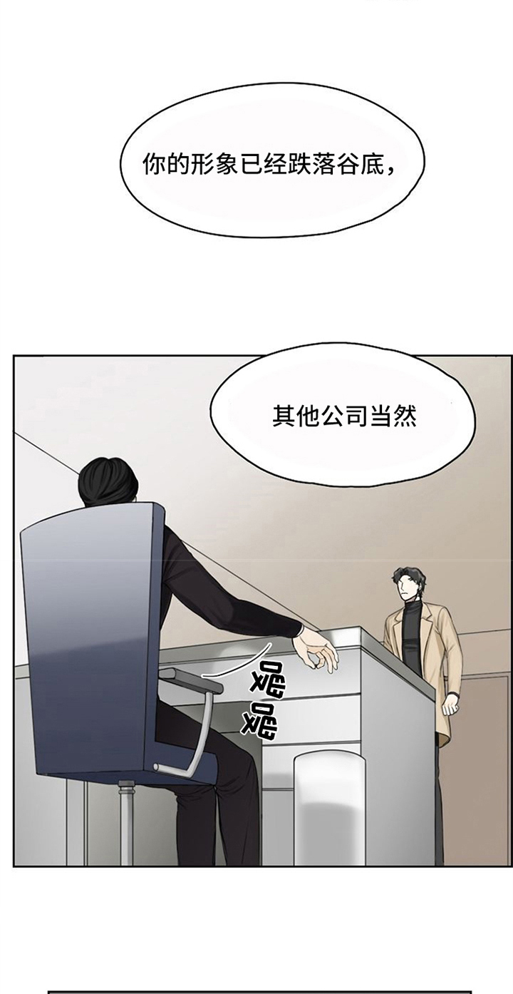 愈合电影在线看漫画,第6章：掌控2图