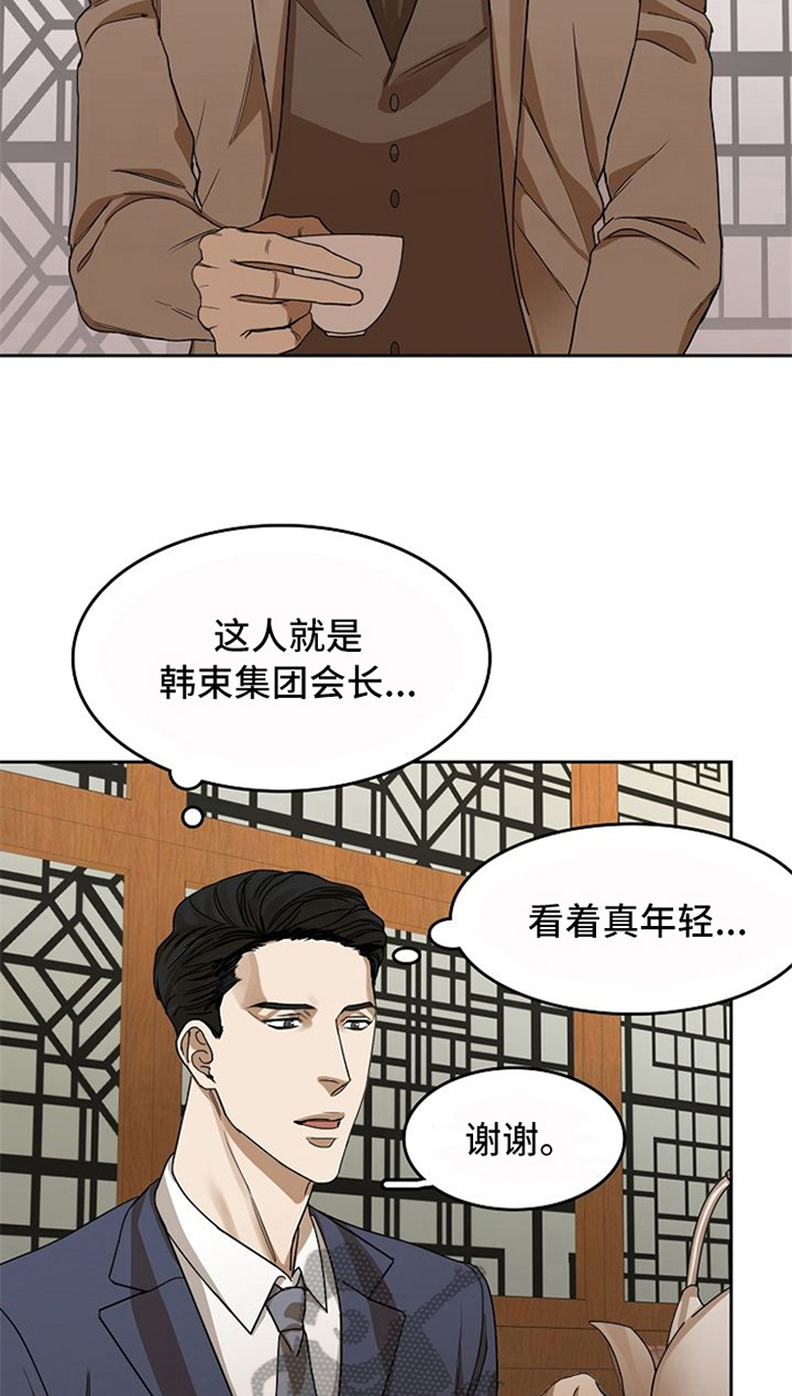 愈合的耳洞还能再打吗漫画,第30章：表白1图