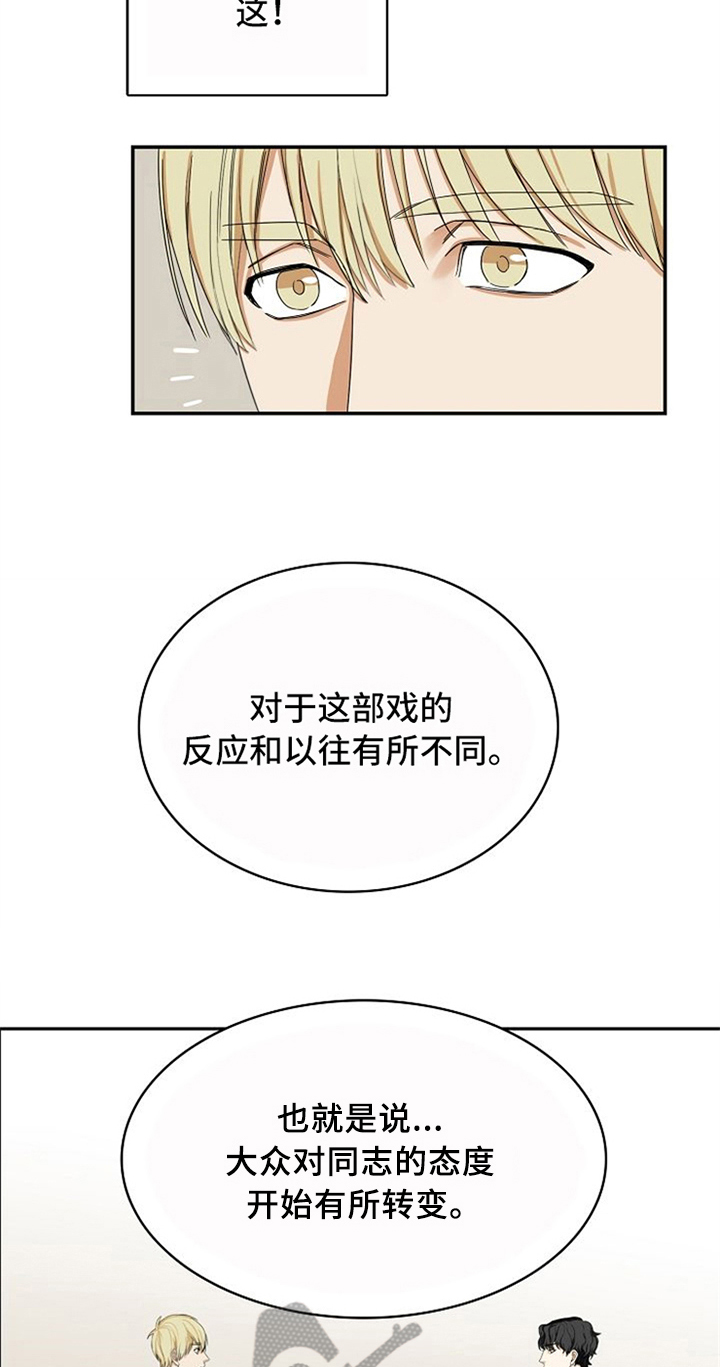 愈合伴侣迅雷下载无删减漫画,第13章：针对1图