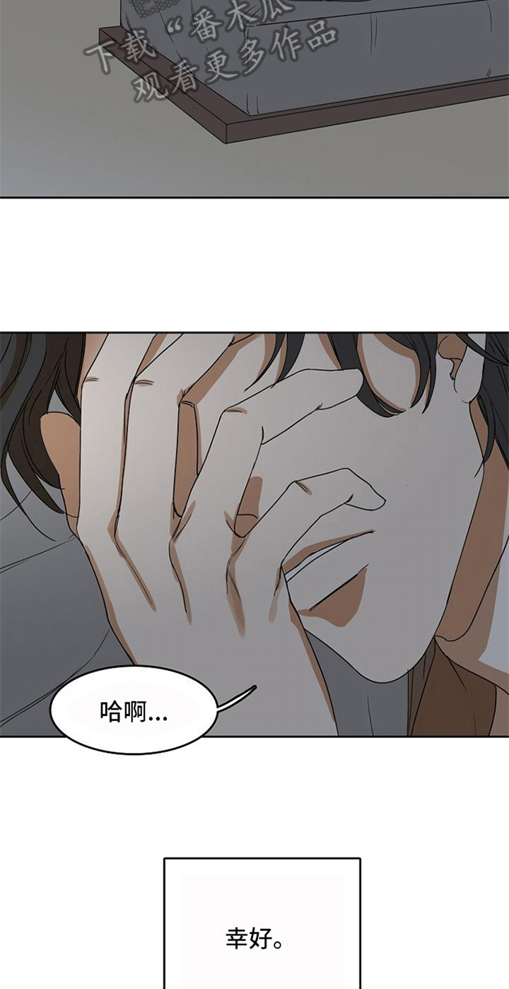 愈合的耳洞还能再打吗漫画,第24章：氛围1图