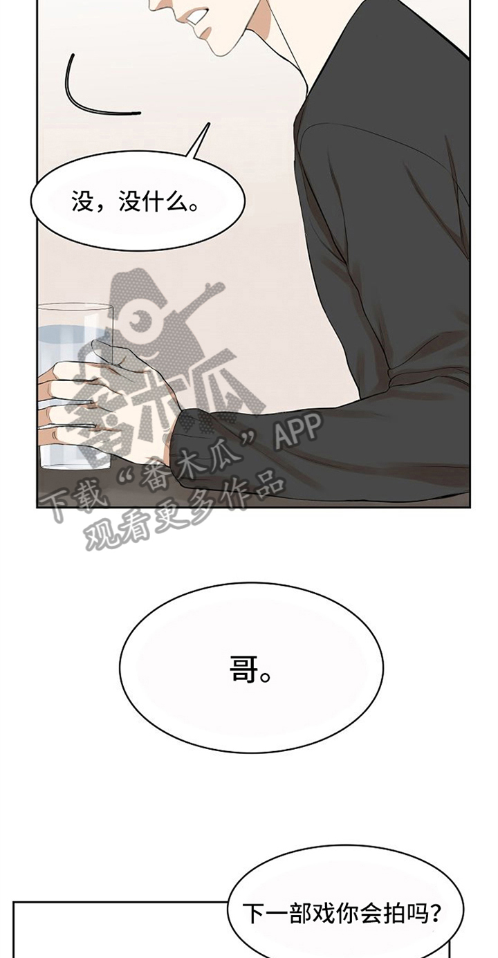 愈合不了的伤口忘不了的某某某是什么歌漫画,第10章：照顾2图