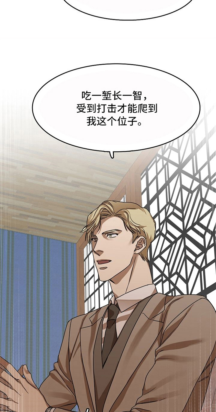 愈合的耳洞还能再打吗漫画,第31章：失败1图