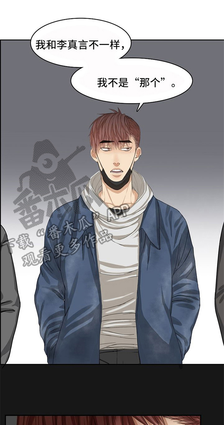 愈合的耳洞还能再打吗漫画,第13章：针对1图