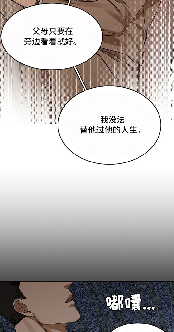 愈合的耳洞还能再打吗漫画,第31章：失败2图