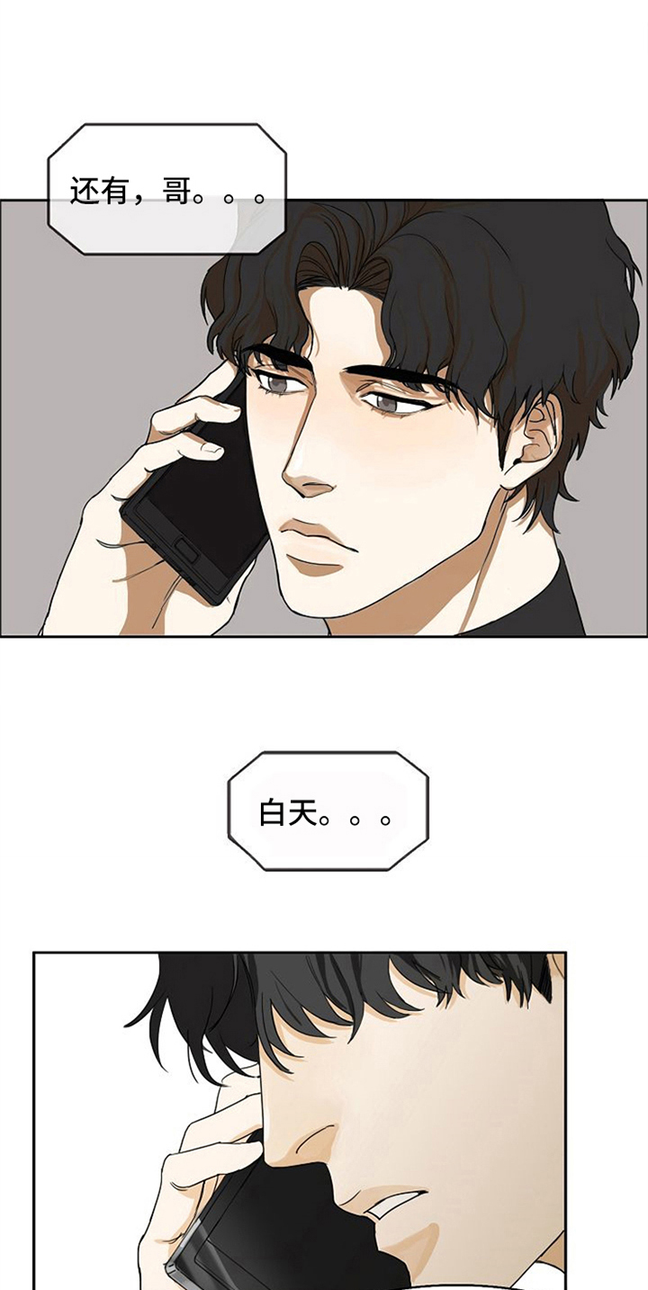 愈合伴侣电影韩语中字免费观看漫画,第8章：安慰2图