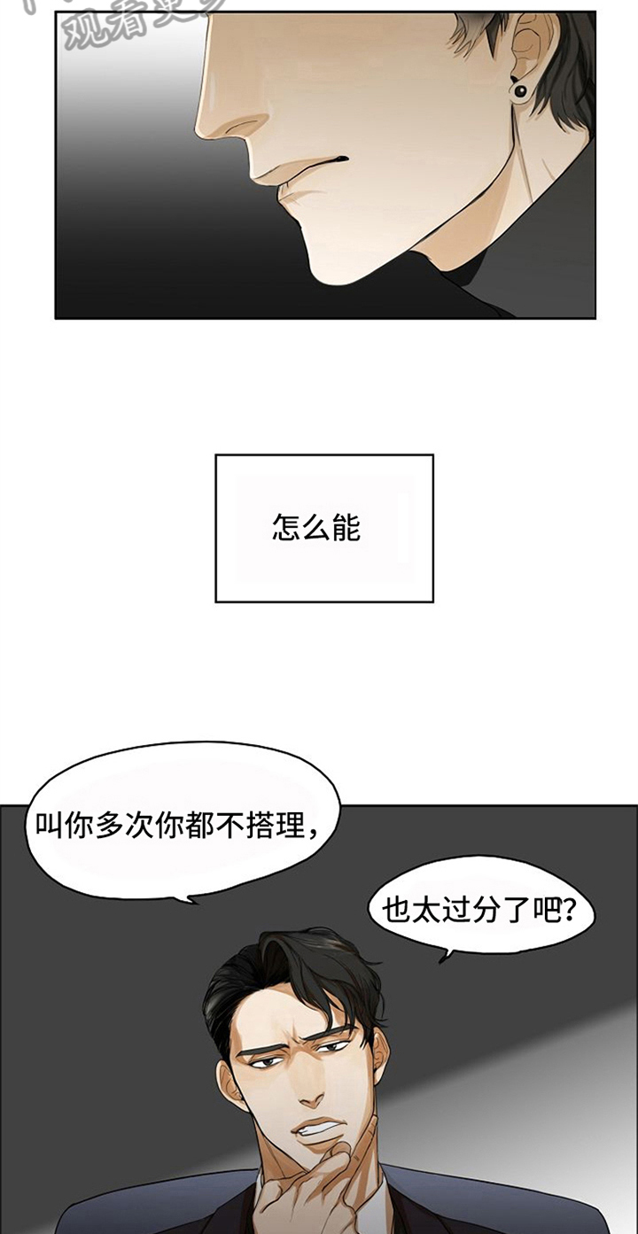 愈合祷言雕文漫画,第6章：掌控2图