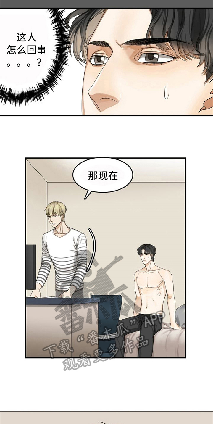 愈合刀豆小说免费阅读漫画,第15章：帮忙2图