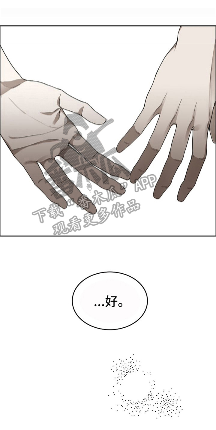 愈合的耳洞还能再打吗漫画,第32章：现实1图