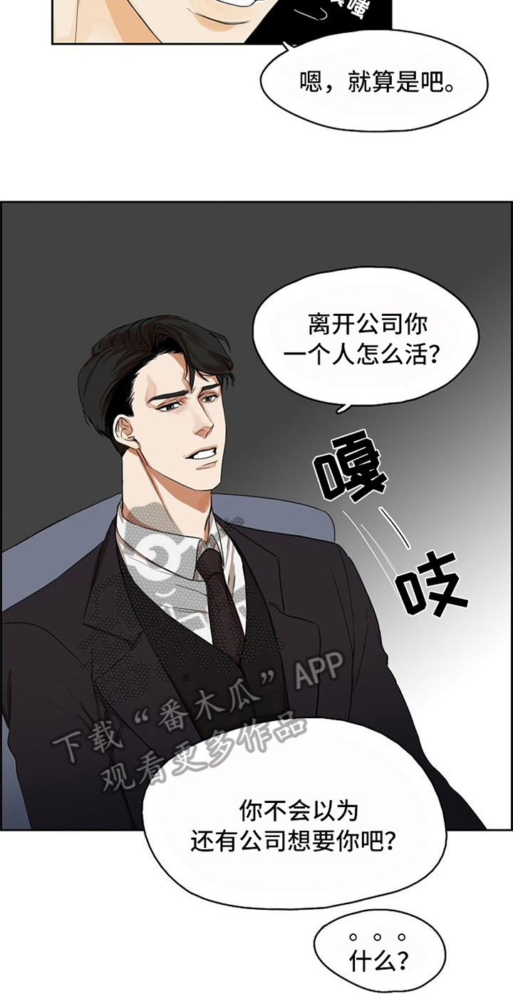 愈合电影在线看漫画,第6章：掌控1图