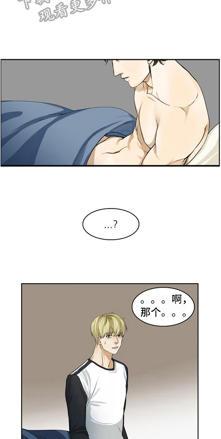 愈合by刀豆漫画,第8章：安慰1图