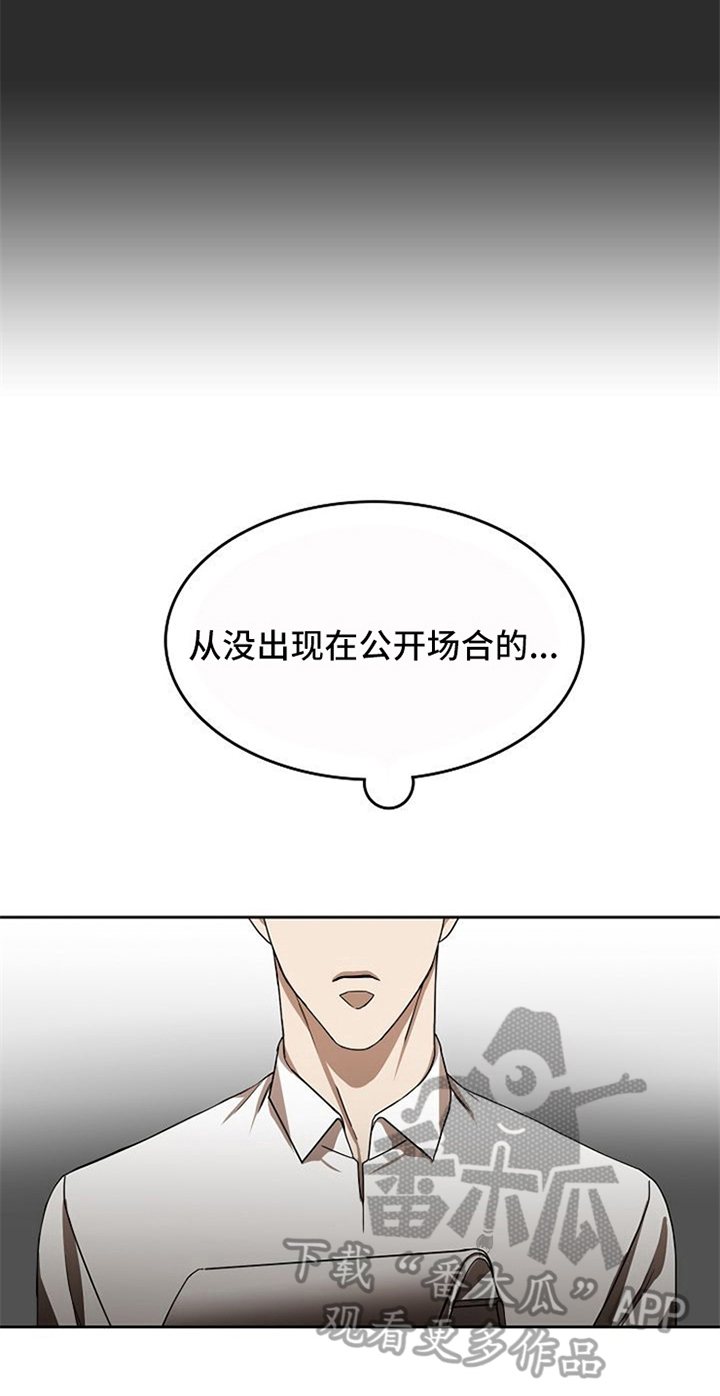 愈合不了的伤口忘不了的某某某是什么歌漫画,第28章：警告1图