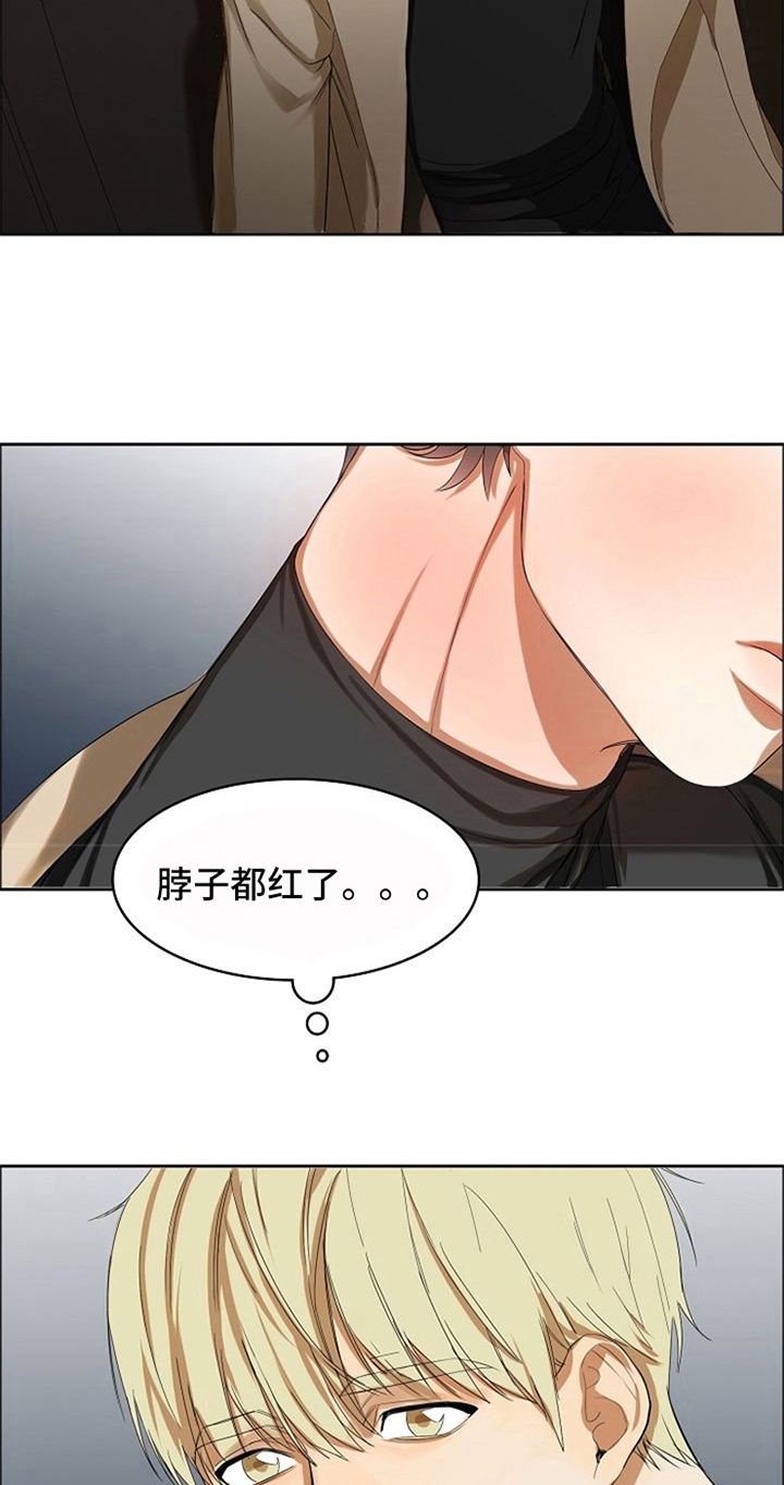愈合基台脱落怎么办漫画,第9章：醉酒1图