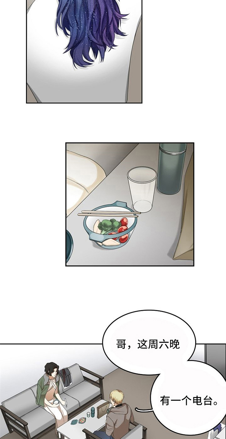 愈合的耳洞还能再打吗漫画,第19章：看破2图